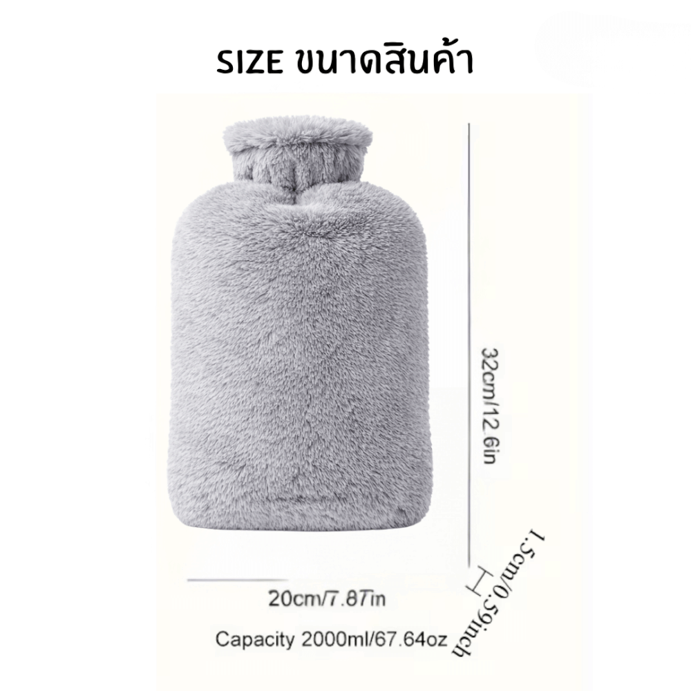 กระเป๋าน้ำร้อน พร้อมปลอกผ้านุ่ม ขนาด 2000 ML ABLOOM สีเทา_2